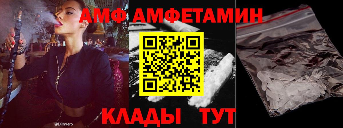 АМФ  Вход с VPN  Торжок  АМФ Розовый 