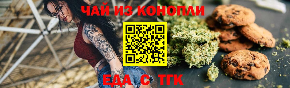 Cannafood марихуана  Вход с VPN  Торжок 