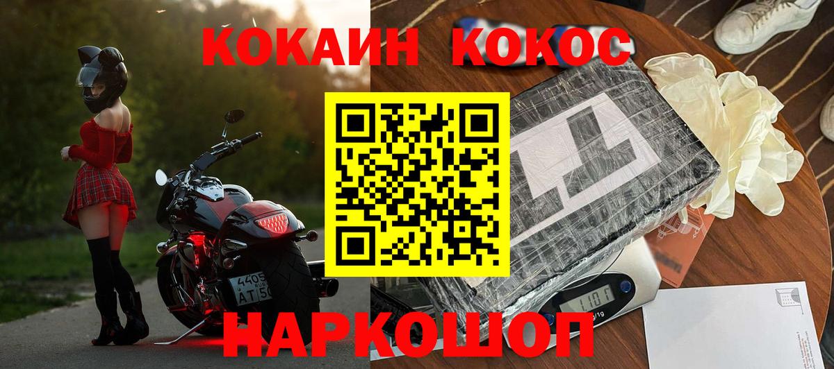 COCAIN FishScale  КОКАИН  Торжок  дарнет шоп  КОКАИН FishScale  Вход с VPN 