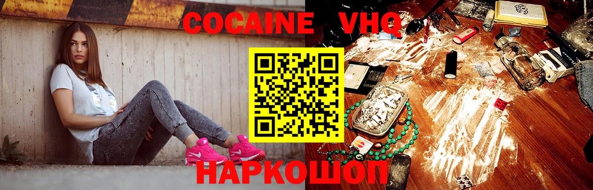 КОКАИН 98% Торжок