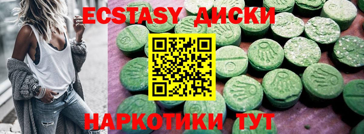 Экстази 99% Торжок