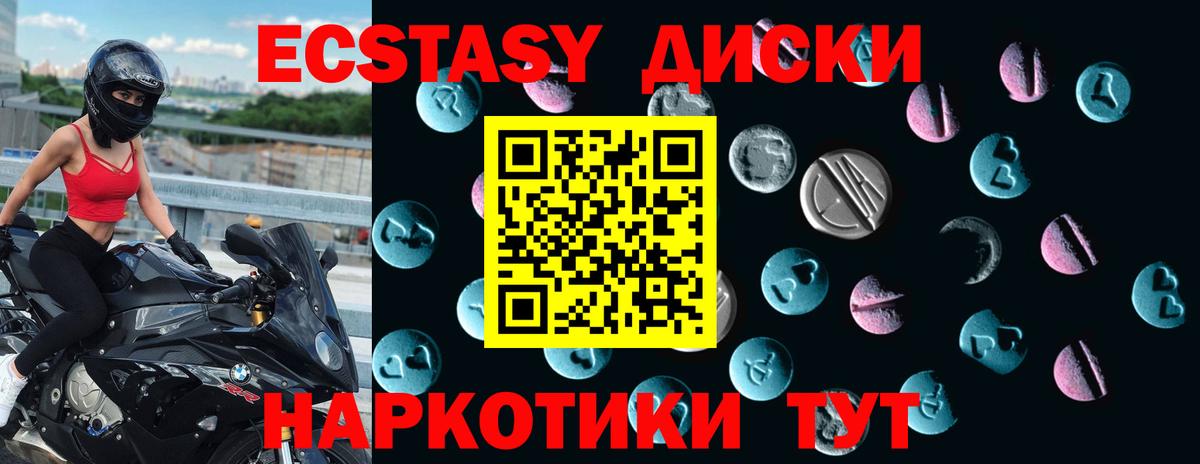 Экстази 300 mg  Вход с VPN  Торжок  Ecstasy 99% 