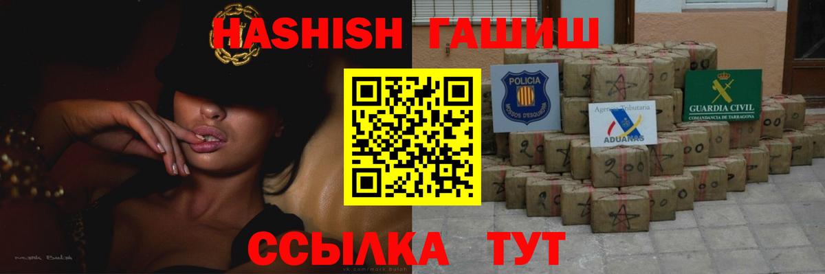 Гашиш  Гашиш hashish  Гашиш VHQ  Вход с VPN  Торжок 