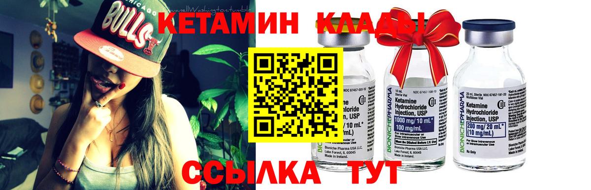 КЕТАМИН ketamine Торжок