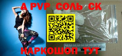 спайс Новозыбков