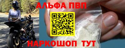 спайс Новозыбков