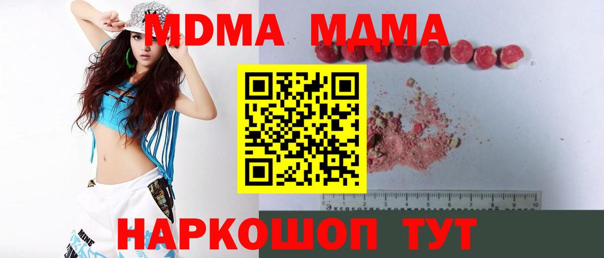 MDMA кристаллы  Вход с VPN  MDMA  Торжок 