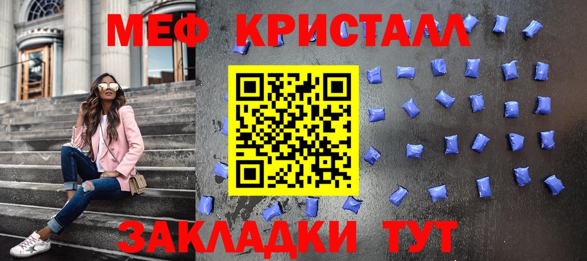 ссылка на мегу   МЕФ 4 MMC  Вход с VPN  МЯУ-МЯУ  Мефедрон mephedrone  Торжок 