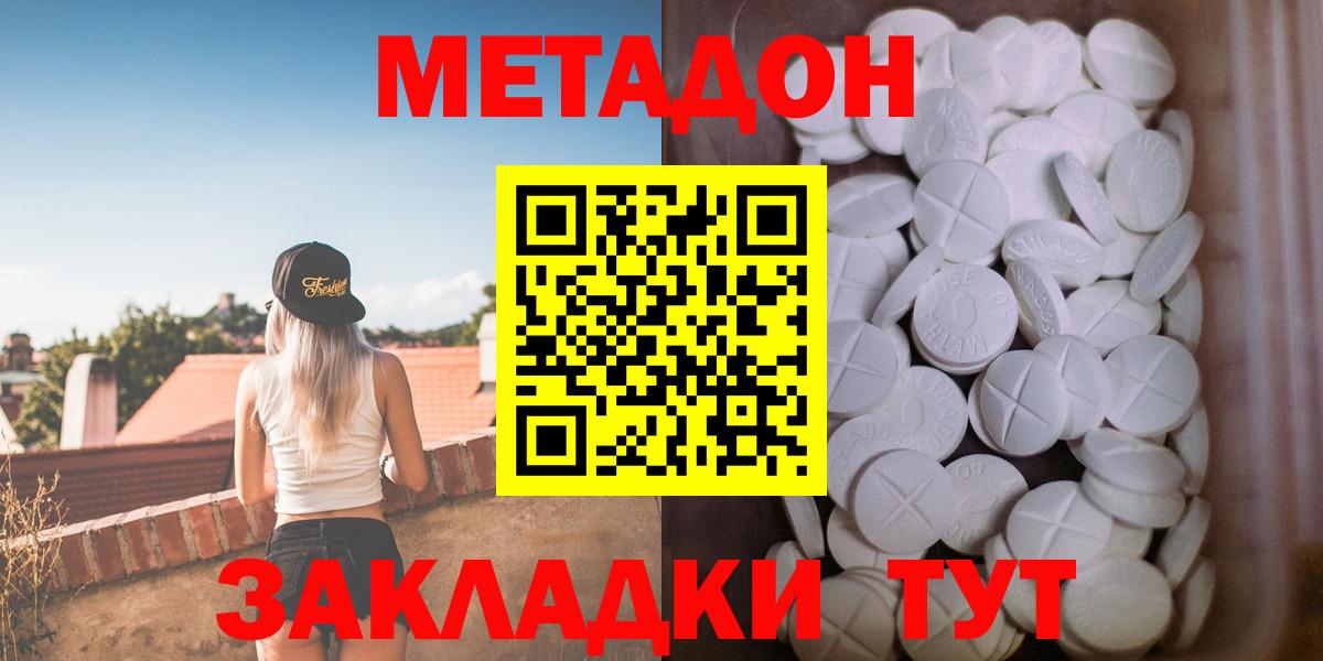 Метадон VHQ  Вход с VPN  дарк нет какой сайт  Торжок  МЕТАДОН белоснежный 