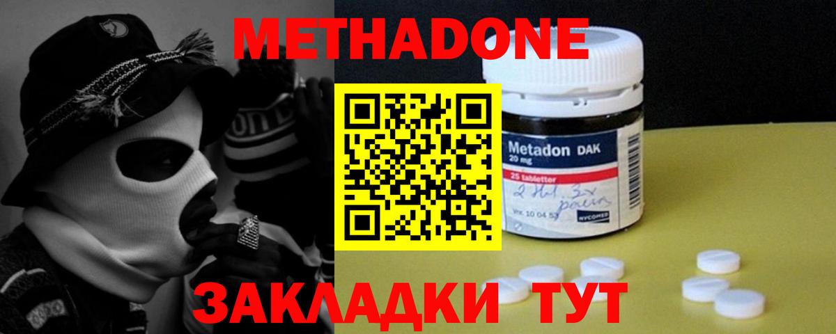 МЕТАДОН белоснежный Торжок