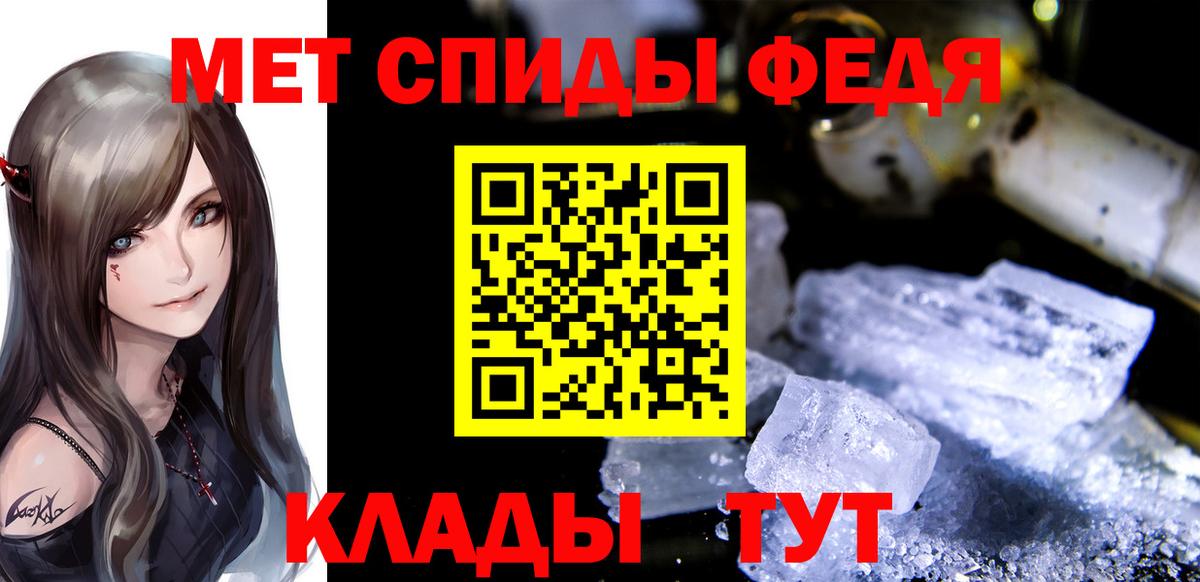 МЕТАМФЕТАМИН мет  Вход с VPN  МЕТАМФЕТАМИН мет  Торжок 