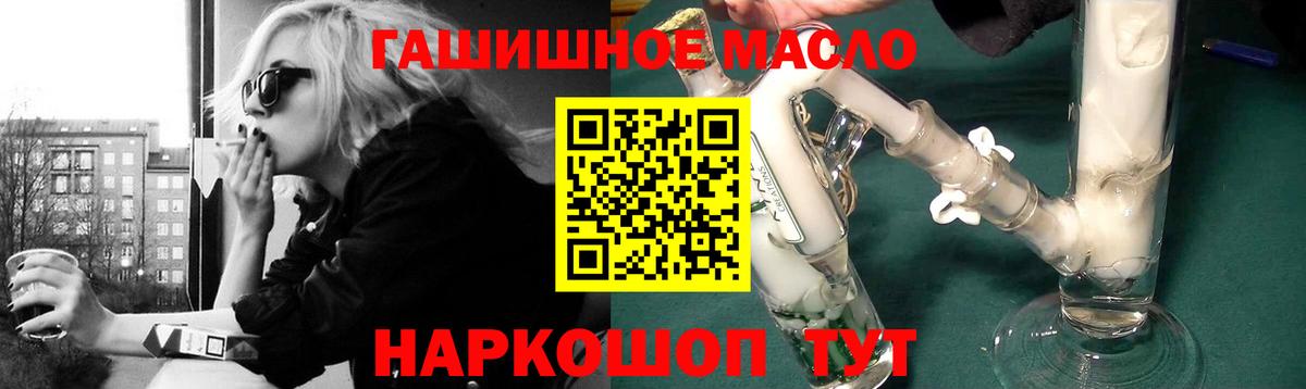ТГК THC oil Торжок